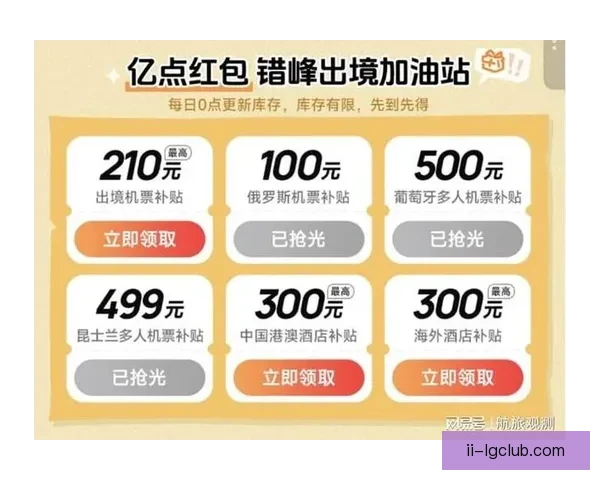 2026世界杯官方机票伙伴达美航空开通球迷专线包机直达赛场